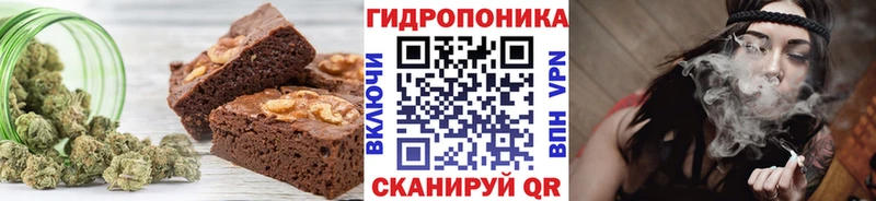 Еда ТГК конопля Белогорск
