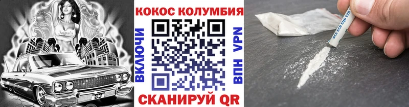 КОКАИН Колумбийский  Белогорск 