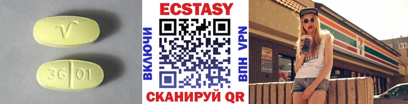 Ecstasy круглые  мега ссылки  Белогорск 