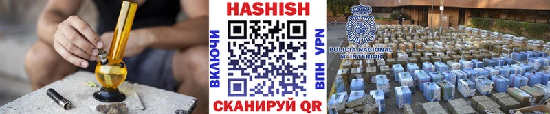 ГАШИШ хэш  где купить наркотик  Белогорск 