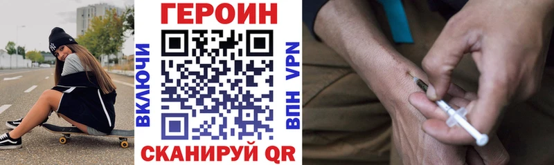 ГЕРОИН Афган Белогорск