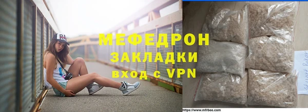 мефедрон Беломорск