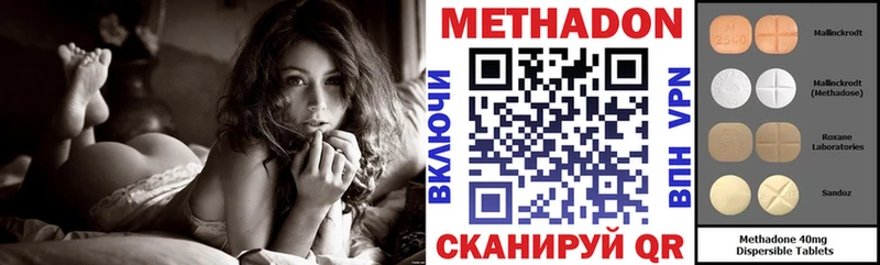 МЕТАДОН VHQ  Белогорск 