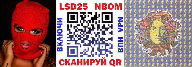 Наркотические марки 1,5мг Белогорск