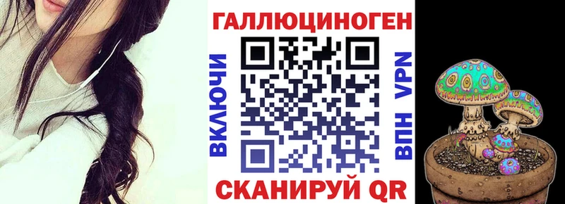 Псилоцибиновые грибы ЛСД  Белогорск 